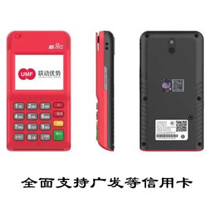 联动优势电签 POS机